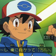 Image for article titled Why Ash from Pokémon Isn't Dead Yet